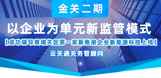 以企業(yè)為單元新監(jiān)管電子賬冊(cè)系統(tǒng)