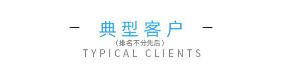 云關(guān)通公路艙單典型客戶