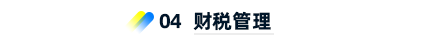 4、手冊(cè)備案模塊 