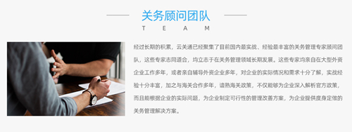 云關(guān)通關(guān)務(wù)顧問(wèn)服務(wù)關(guān)務(wù)培訓(xùn) 云關(guān)通關(guān)務(wù)顧問(wèn)服務(wù)關(guān)務(wù)培訓(xùn)