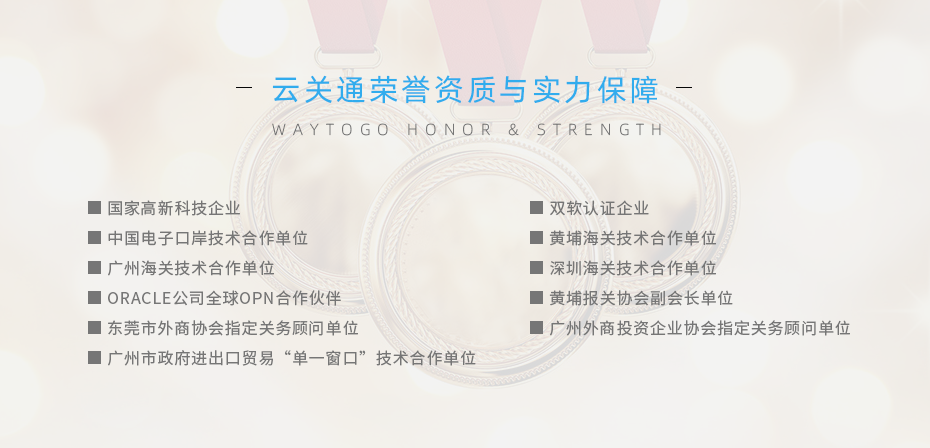 榮譽資質 榮譽資質