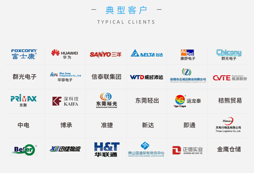 云關(guān)通智能通關(guān)平臺(tái)典型客戶(hù)