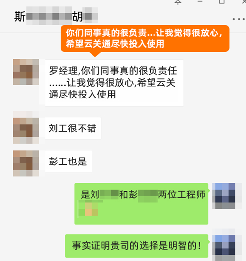 你們同事真的很負(fù)責(zé)任，讓我們覺得很放心_副本