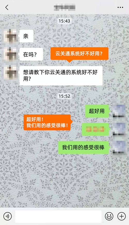 云關通的系統(tǒng)超好用_副本 云關通的系統(tǒng)超好用_副本