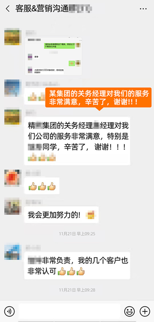某集團的關務經(jīng)理經(jīng)理對我們云關通公司的服務非常滿意