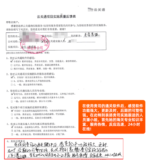 貴司的通關(guān)軟件功能強(qiáng)大更新及時可塑性強(qiáng)_副本 貴司的通關(guān)軟件功能強(qiáng)大更新及時可塑性強(qiáng)_副本