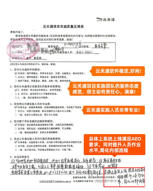 總體上系統(tǒng)上線滿足AEO要求，同時(shí)提升人員作業(yè)水平，簡化內(nèi)部流程3_副本