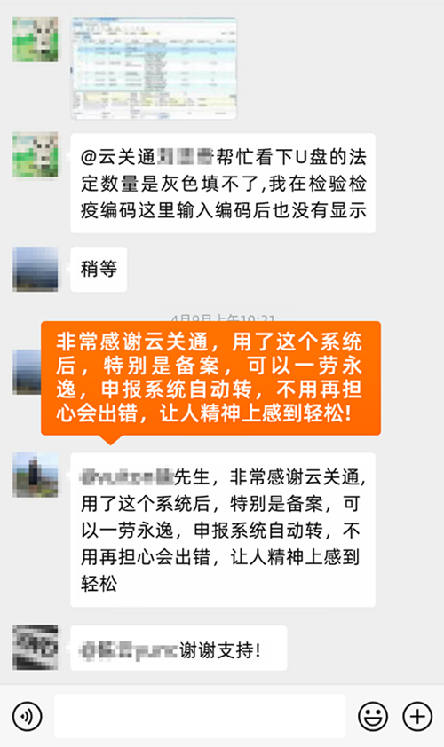 非常感謝云關(guān)通，系統(tǒng)自動(dòng)轉(zhuǎn)讓人放松_副本