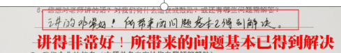 客戶反饋