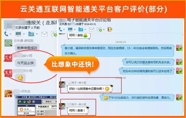 云關(guān)通智能通關(guān)平臺