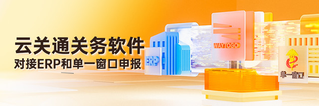 報關軟件-5-640副本