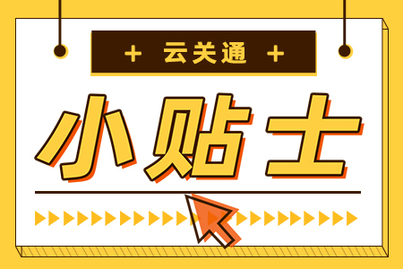 小貼士-450X300