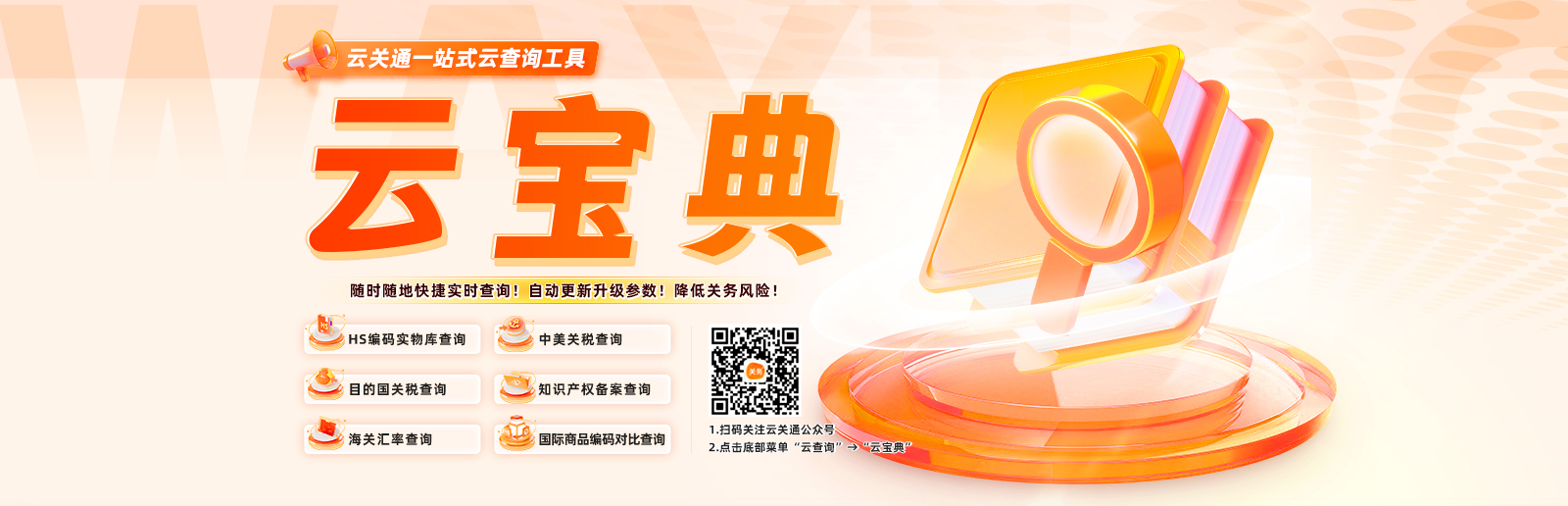 云寶典