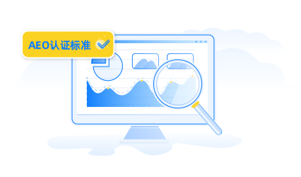 統(tǒng)計報表模塊(符合海關(guān)AEO認證穿行測試要求) 統(tǒng)計報表模塊(符合海關(guān)AEO認證穿行測試要求)