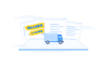 物流基礎資料 物流基礎資料