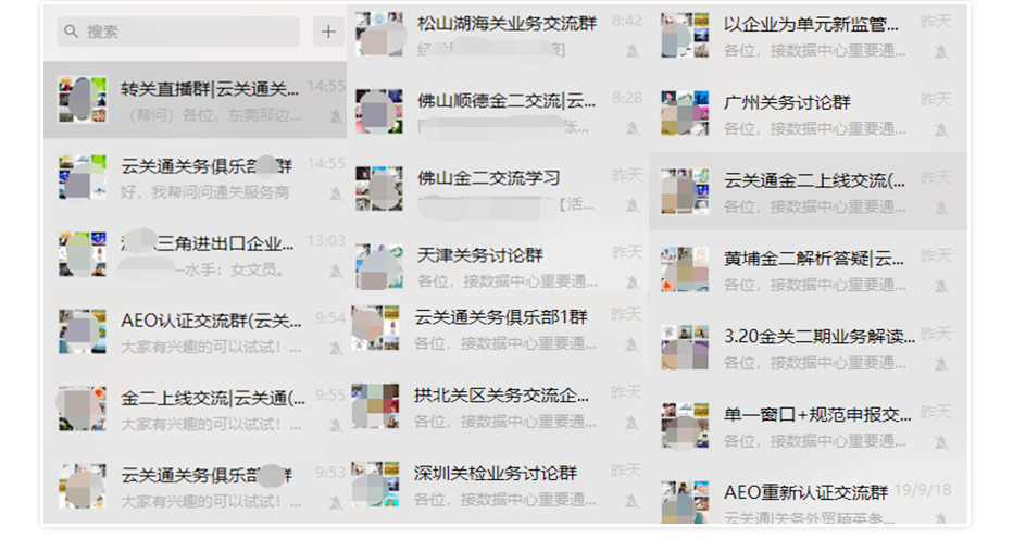 加入云關(guān)通全國各地區(qū)關(guān)務(wù)通關(guān)俱樂部， 獲得關(guān)務(wù)通關(guān)干貨+老師解答+交流互助+福利不斷+培訓(xùn)課程