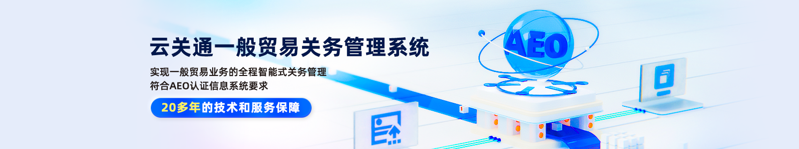 一般貿(mào)易報(bào)關(guān)管理系統(tǒng)