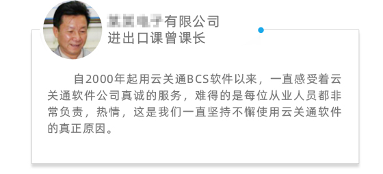 客戶評價
