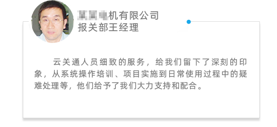 客戶評價