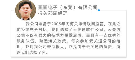 客戶評價