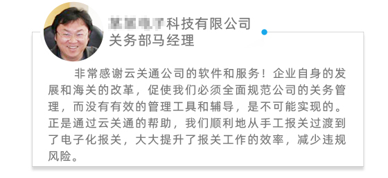 客戶評價