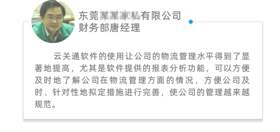 客戶評價