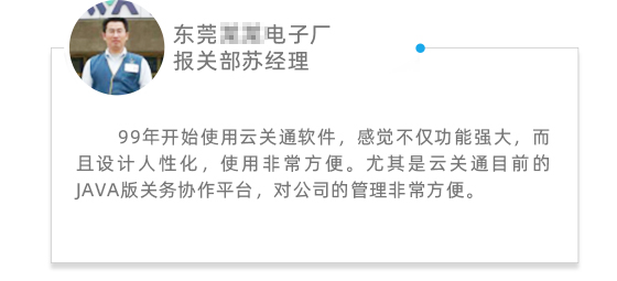 客戶評價