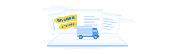 物流基礎(chǔ)資料