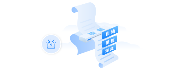 賬冊核銷模塊