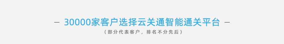 典型客戶