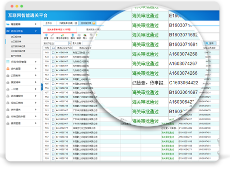 自動關聯(lián)報關單