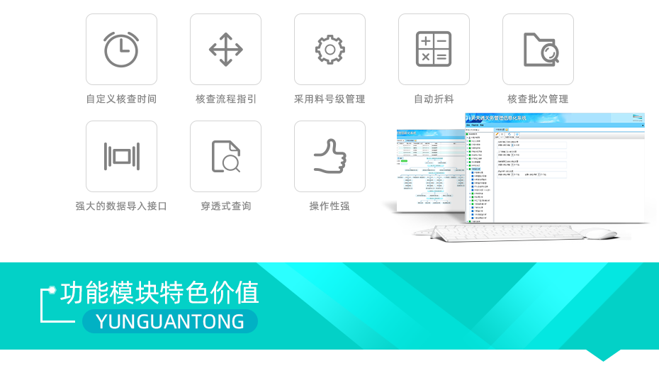 云關(guān)通海關(guān)核查分析功能模塊特色價值