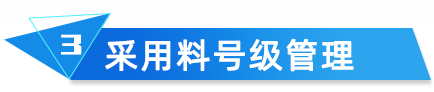 云關(guān)通海關(guān)核查分析采用料號級管理