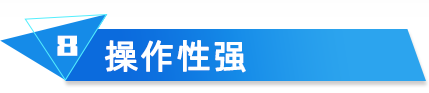 云關(guān)通海關(guān)核查分析操作性強(qiáng)