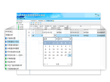 云關(guān)通海關(guān)核查分析自定義核查時間 云關(guān)通海關(guān)核查分析自定義核查時間