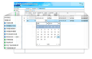 云關(guān)通海關(guān)核查分析自定義核查時(shí)間