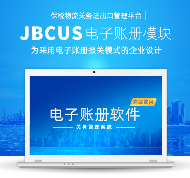 云關(guān)通電子賬冊(cè)軟件