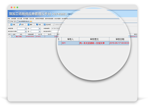云關(guān)通往來數(shù)據(jù)全記錄