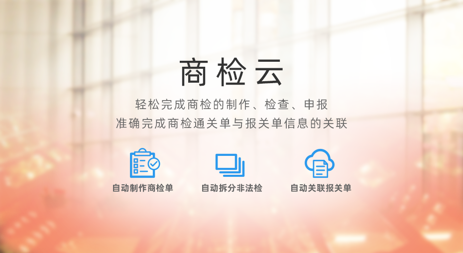 云關通商檢云