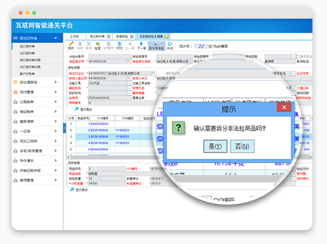 自動拆分非法檢