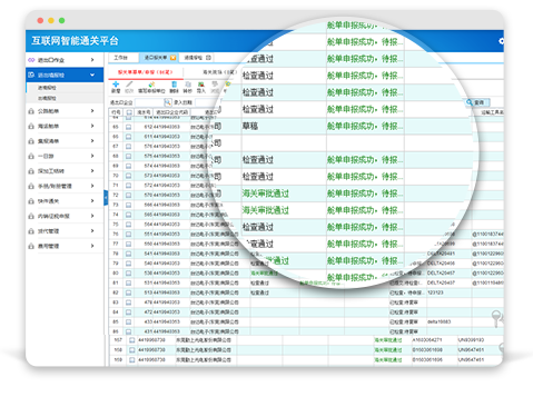 自動關聯(lián)報關單