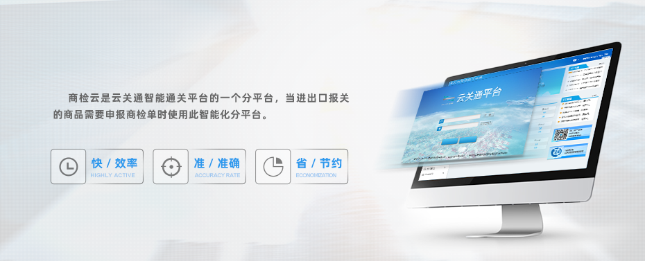 云關通商檢云