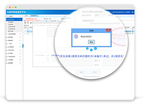 云關(guān)通自動生成隨附單證