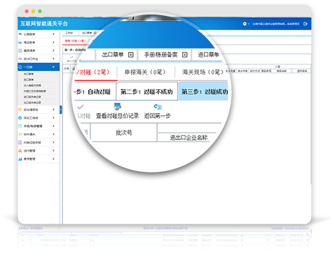 云關(guān)通自動分組、對碰