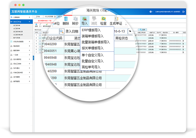 云關(guān)通進(jìn)出口報(bào)關(guān)云