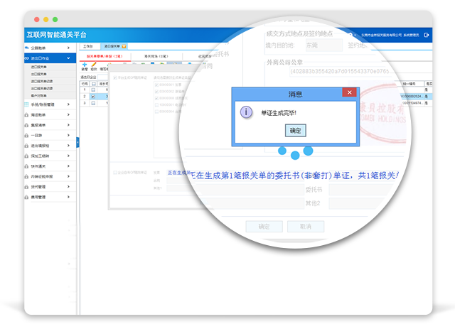 云關(guān)通進(jìn)出口報(bào)關(guān)云