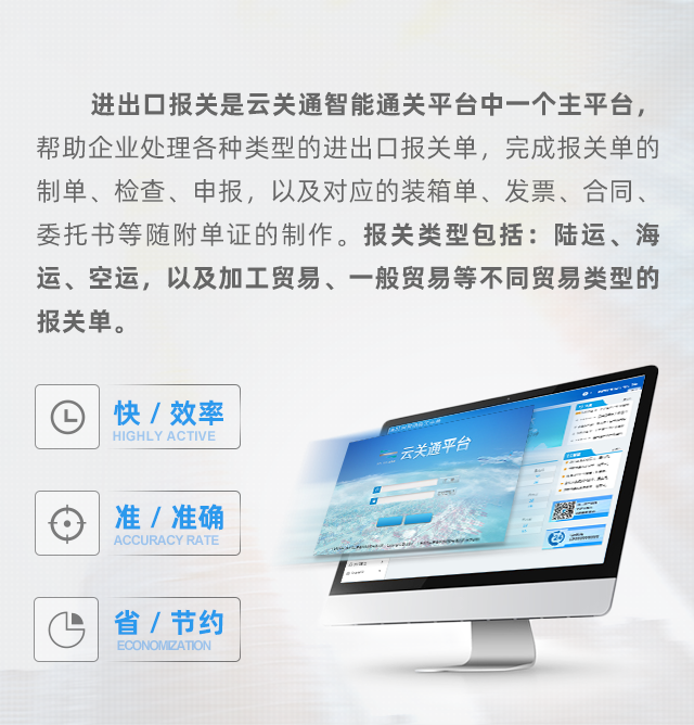 云關(guān)通進(jìn)出口報(bào)關(guān)云
