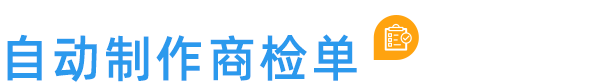 云關(guān)通商檢云