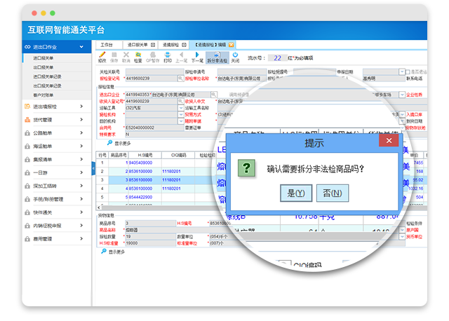 云關(guān)通商檢云