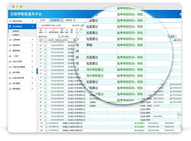 云關(guān)通商檢云
